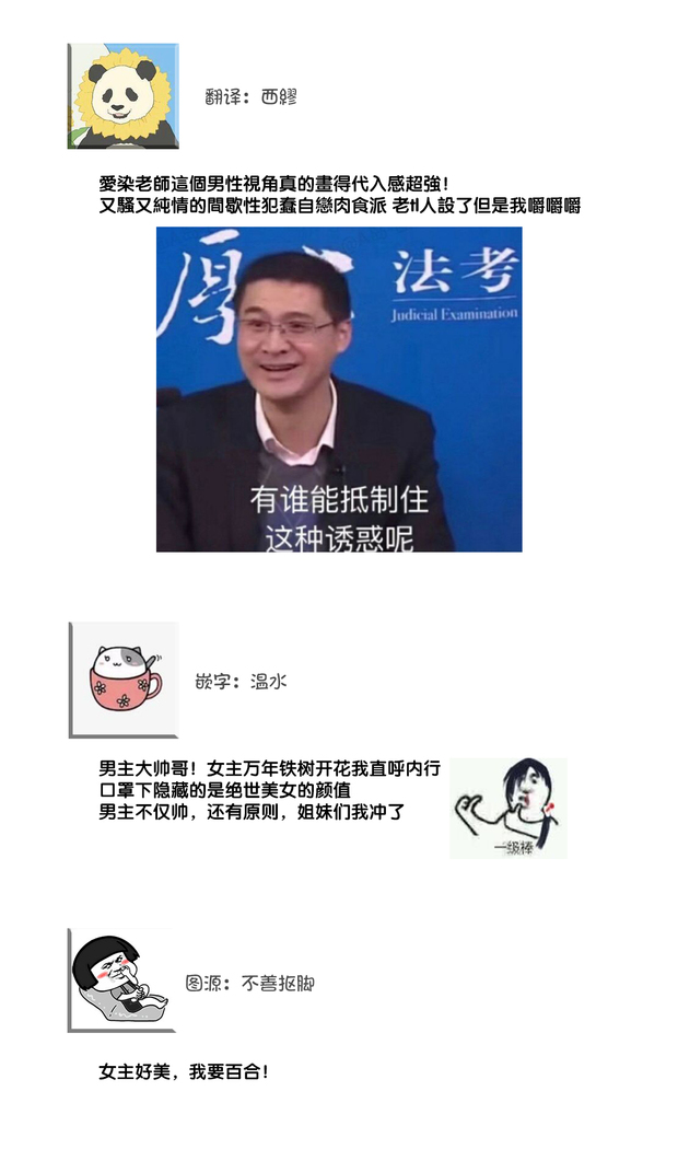 Is It An Invitation For Sexual Intercourse? ~Story of a Carnivorous Narcissist and an Aromantic Woman~ | 你在以做愛為前提邀請我嗎？～肉食系自戀男子與絕對不戀愛的女子～ Ch.1-3