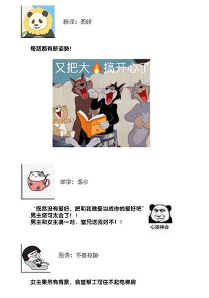 Is It An Invitation For Sexual Intercourse? ~Story of a Carnivorous Narcissist and an Aromantic Woman~ | 你在以做愛為前提邀請我嗎？～肉食系自戀男子與絕對不戀愛的女子～ Ch.1-3 Page #80