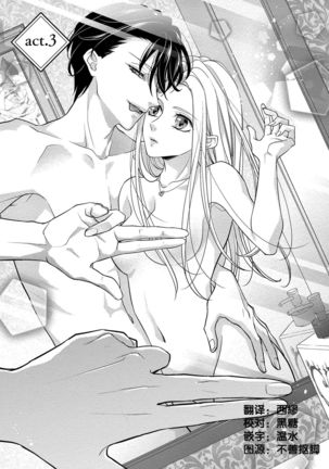 Is It An Invitation For Sexual Intercourse? ~Story of a Carnivorous Narcissist and an Aromantic Woman~ | 你在以做愛為前提邀請我嗎？～肉食系自戀男子與絕對不戀愛的女子～ Ch.1-3 Page #56