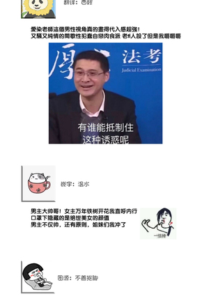 Is It An Invitation For Sexual Intercourse? ~Story of a Carnivorous Narcissist and an Aromantic Woman~ | 你在以做愛為前提邀請我嗎？～肉食系自戀男子與絕對不戀愛的女子～ Ch.1-3 Page #30