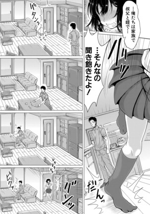 Meito in Home Ch 1-3 Completed Page #42