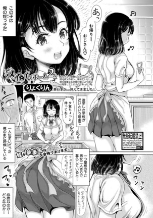 Meito in Home Ch 1-3 Completed Page #28