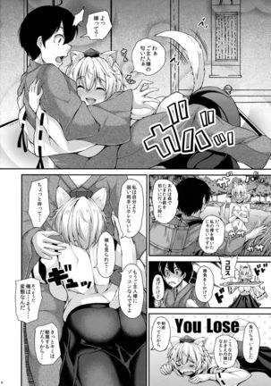 Momiji-chan to Goshujin-sama Page #5