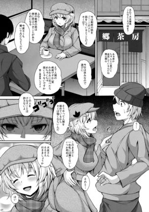 Momiji-chan to Goshujin-sama Page #19