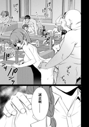 Saimin Gakusei Shidou ~Sorezore no Ketsumatsu~ - Page 4