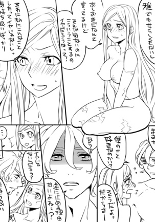 女審神者と歌仙兼定がセッ久してる - Page 14