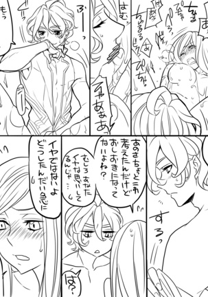 女審神者と歌仙兼定がセッ久してる - Page 13