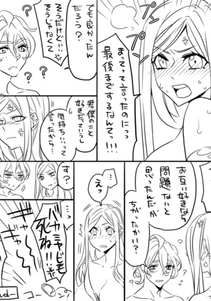 女審神者と歌仙兼定がセッ久してる - Page 20