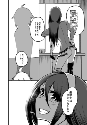 Futanari Jogakuin - Kokubunji Hajime no Doudoutaru Chitai o Miyo! - Page 21