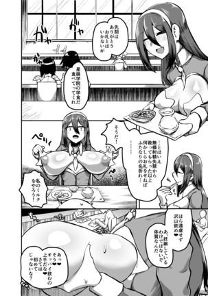 Futanari Jogakuin - Kokubunji Hajime no Doudoutaru Chitai o Miyo! - Page 13