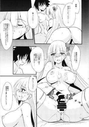 Shoukaku Damashii -SHOKAKU SPIRITS- - Page 13