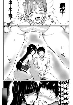 Onee-chan wa Zashikiwarashi Page #9