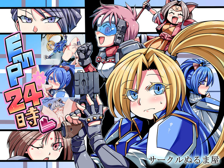 EMP 24H
