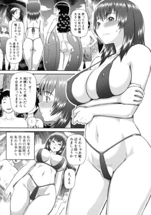 職業顔騎 - Page 138