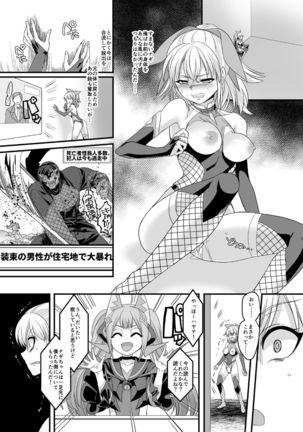 ShippuuTokunin Hayate ~Ingoku ni Otsu Kedakaki NInkon~ - Page 14