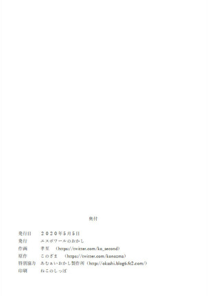 ShippuuTokunin Hayate ~Ingoku ni Otsu Kedakaki NInkon~ Page #37