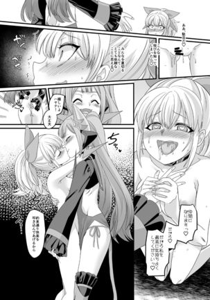 ShippuuTokunin Hayate ~Ingoku ni Otsu Kedakaki NInkon~ Page #25