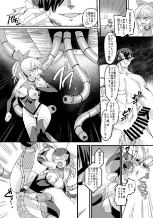 ShippuuTokunin Hayate ~Ingoku ni Otsu Kedakaki NInkon~ - Page 16