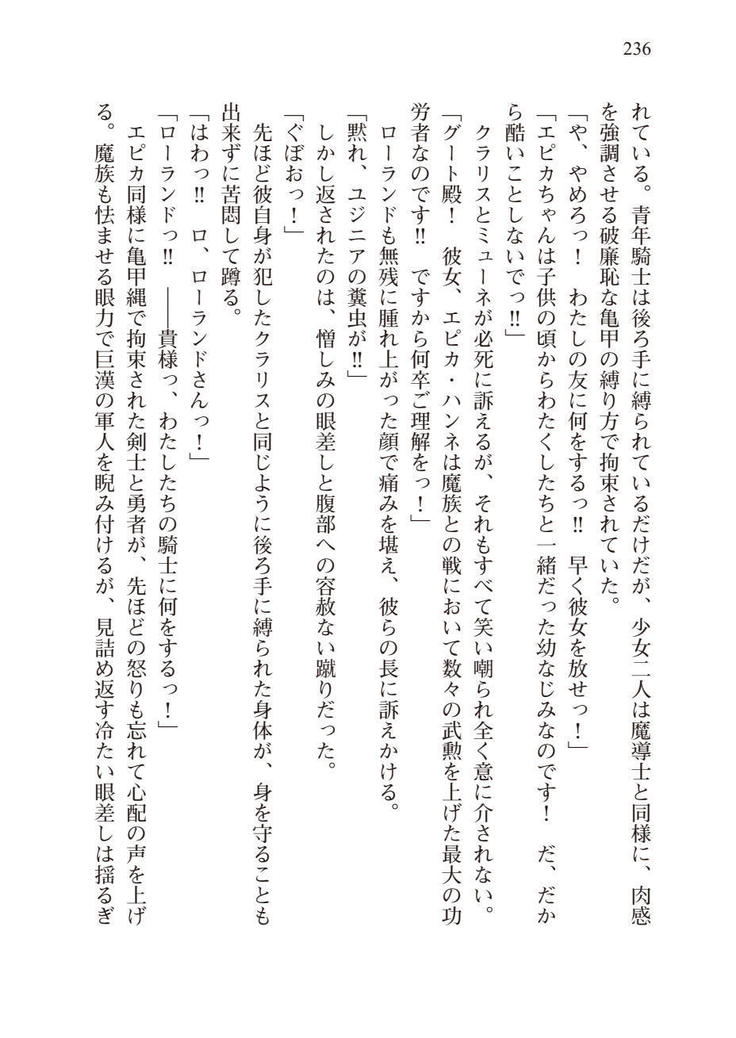 Tsuiteru Yuusha-sama!
