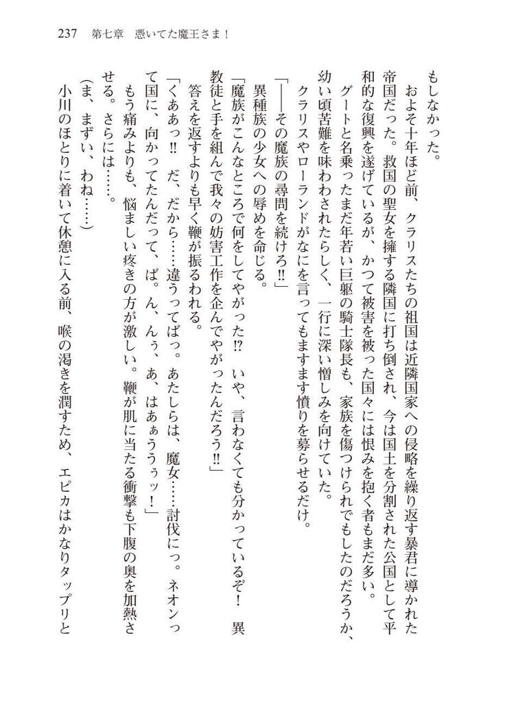 Tsuiteru Yuusha-sama!