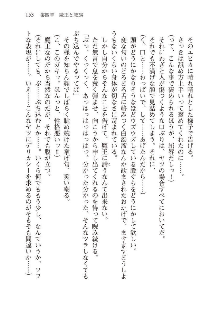 Tsuiteru Yuusha-sama!