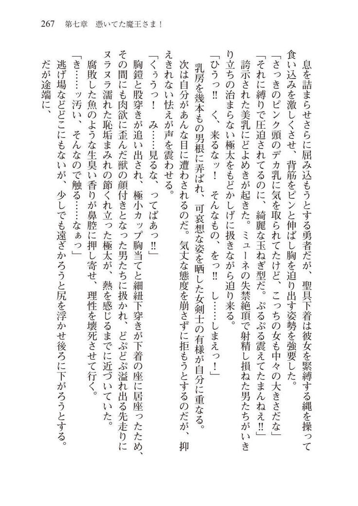 Tsuiteru Yuusha-sama!