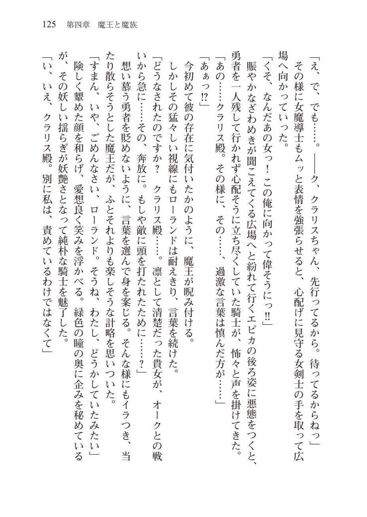 Tsuiteru Yuusha-sama!
