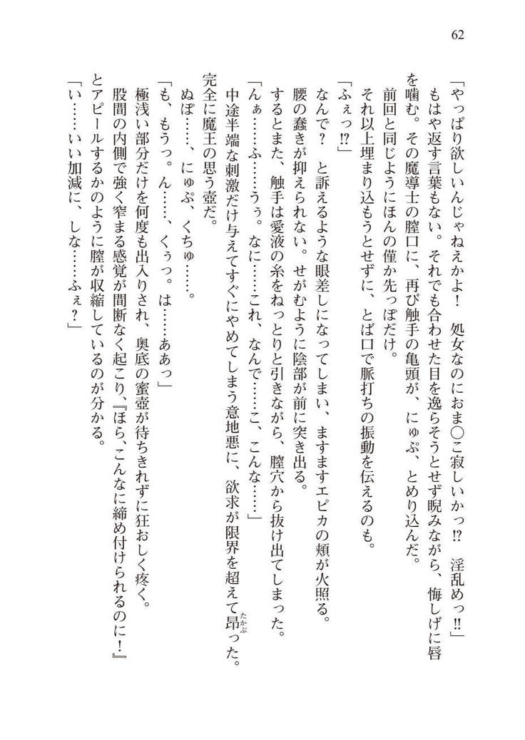 Tsuiteru Yuusha-sama!