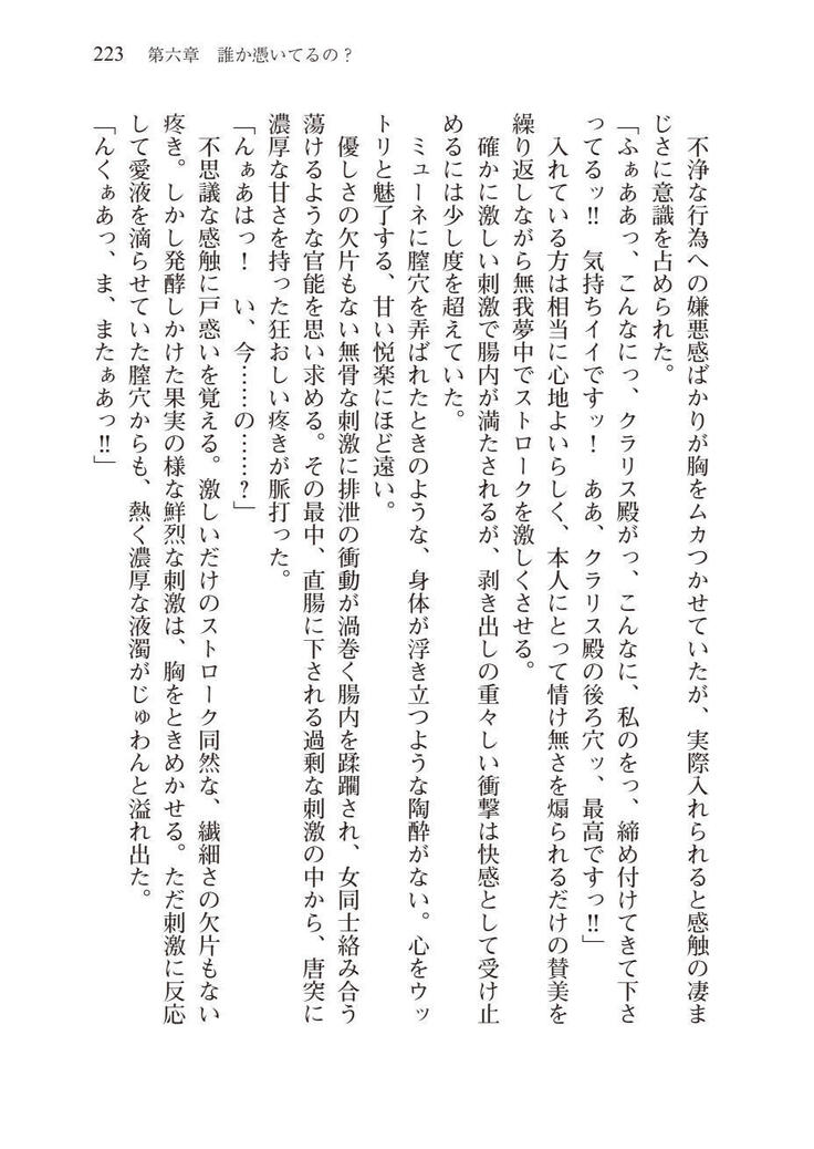 Tsuiteru Yuusha-sama!