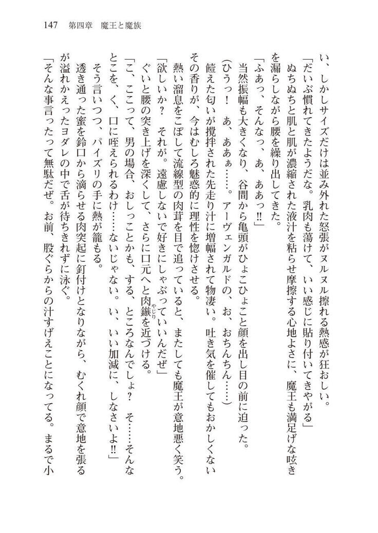 Tsuiteru Yuusha-sama!