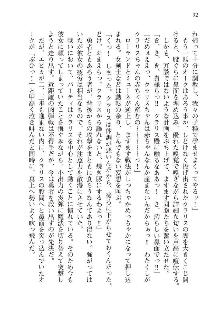 Tsuiteru Yuusha-sama!