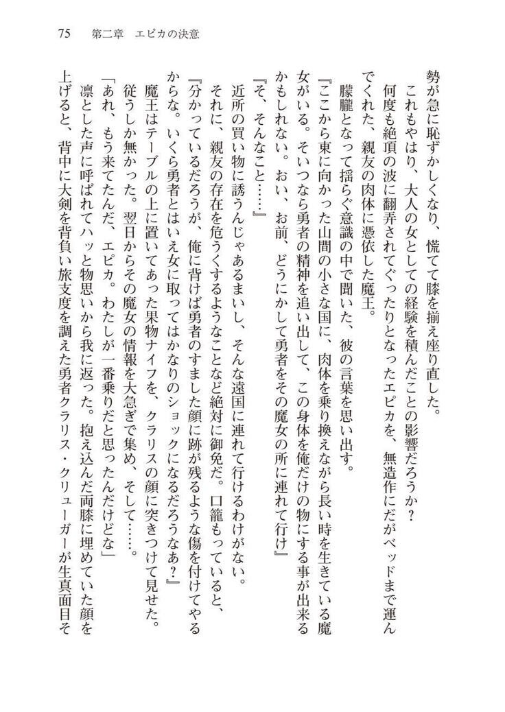 Tsuiteru Yuusha-sama!