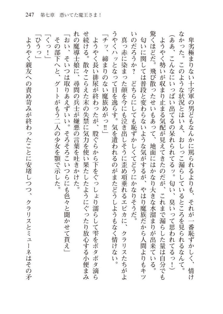 Tsuiteru Yuusha-sama!