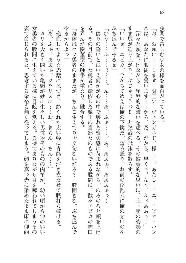 Tsuiteru Yuusha-sama!