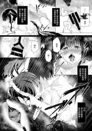 Imouto-sei Time Leap Izonshou Page #21