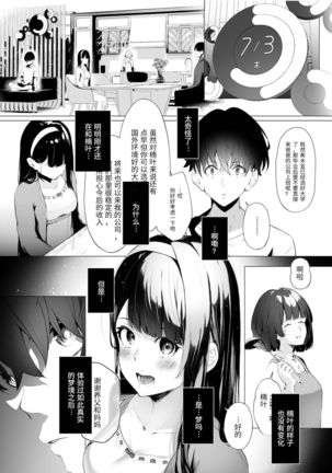 Imouto-sei Time Leap Izonshou Page #13