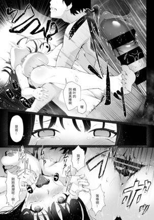 Imouto-sei Time Leap Izonshou Page #10