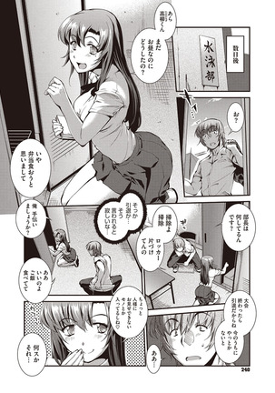 Suieibu Capriccio Ch. 1-9+bangaihen Page #170