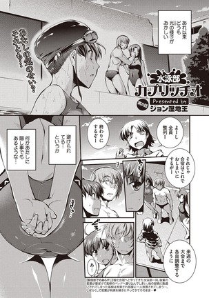 Suieibu Capriccio Ch. 1-9+bangaihen Page #169