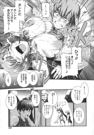 Suieibu Capriccio Ch. 1-9+bangaihen Page #23