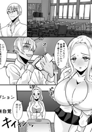 TS Kaihen Appli de Risou no Bitch Gal ni! Page #16