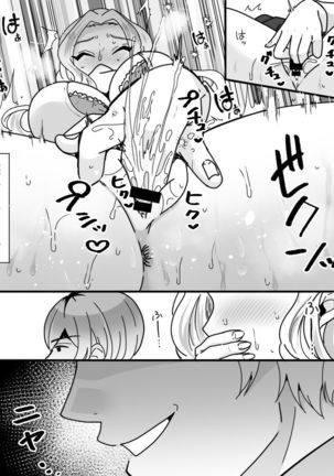 TS Kaihen Appli de Risou no Bitch Gal ni! Page #15
