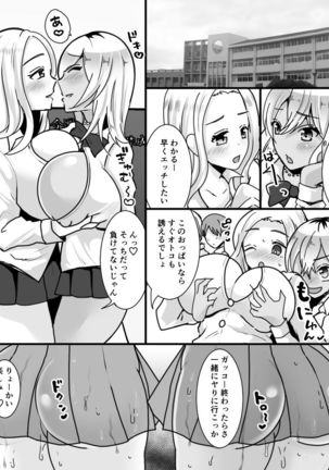 TS Kaihen Appli de Risou no Bitch Gal ni! Page #32