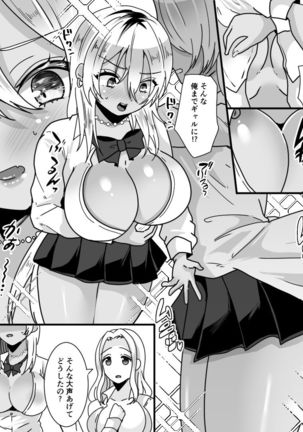 TS Kaihen Appli de Risou no Bitch Gal ni! Page #26