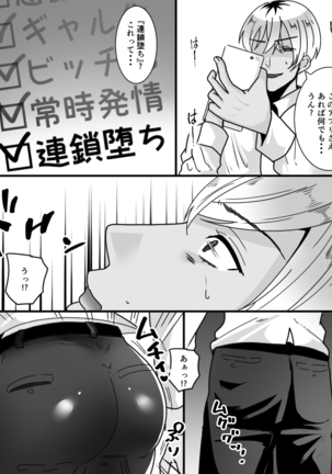 TS Kaihen Appli de Risou no Bitch Gal ni! Page #25