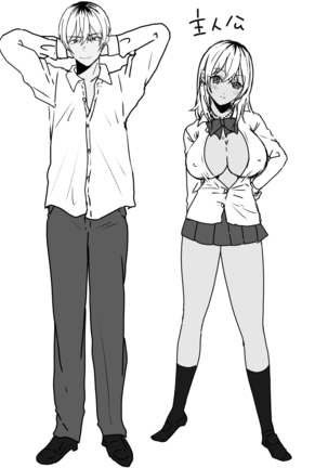 TS Kaihen Appli de Risou no Bitch Gal ni! Page #33