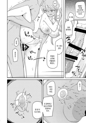 Ore ga Ijimeteta Onna ga Henshin Heroine ni Natta node - Page 17