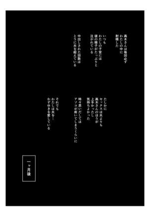 Tsuma to Charao ga Kieta NTR Bedroom+ Kahitsu Ban Page #55