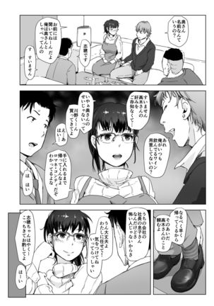 Tsuma to Charao ga Kieta NTR Bedroom+ Kahitsu Ban Page #9
