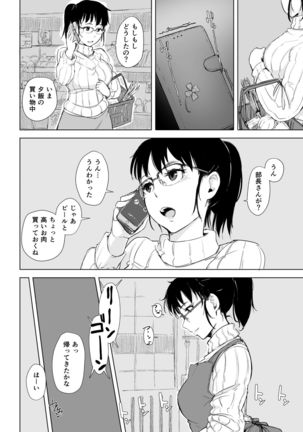 Tsuma to Charao ga Kieta NTR Bedroom+ Kahitsu Ban Page #7